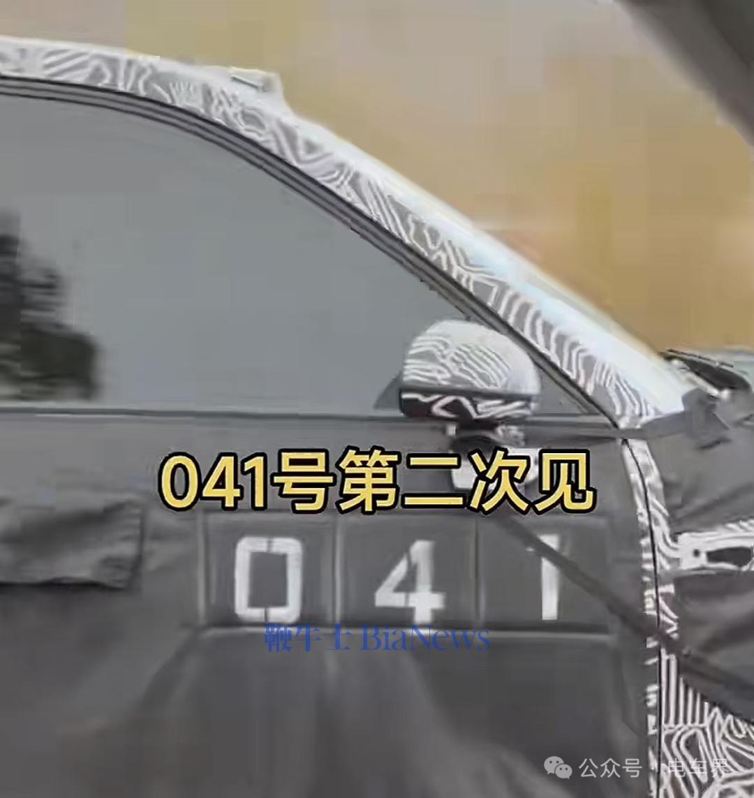 编号041