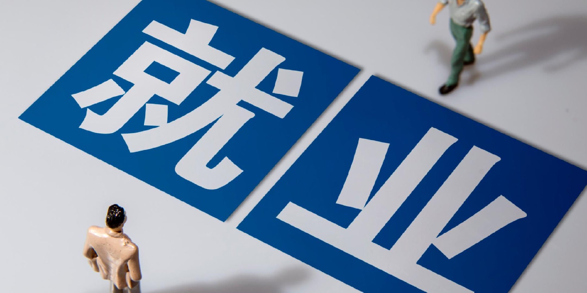 全总、人社部启动“阳光就业”行动