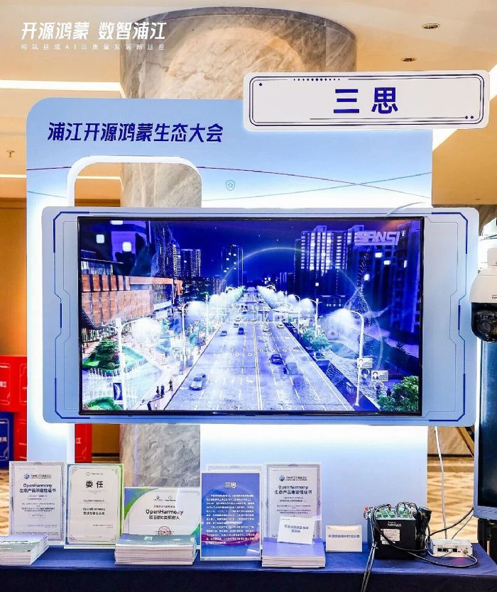 图片来源：开源鸿蒙生态大会照片直播