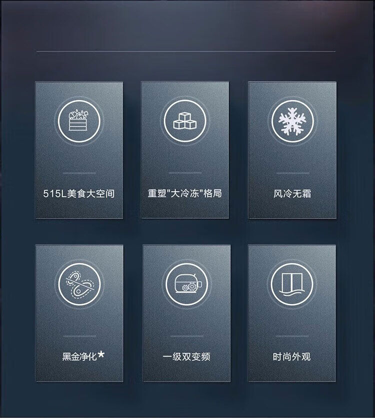 京东海尔巨能冻系列 515L 对开门冰箱 新一级双变频 265L 大冷冻空间首单减 500 元券后 2119 元领 480 元券