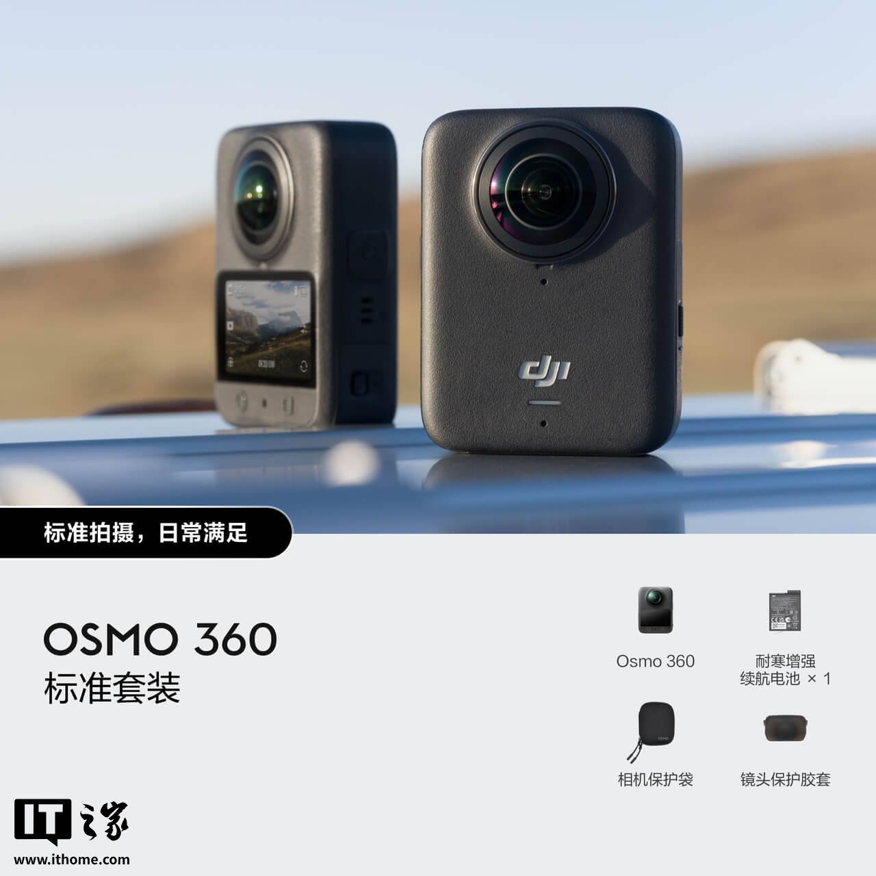京东DJI Osmo 3608K 高清全景运动相机国补后 2198 元直达链接