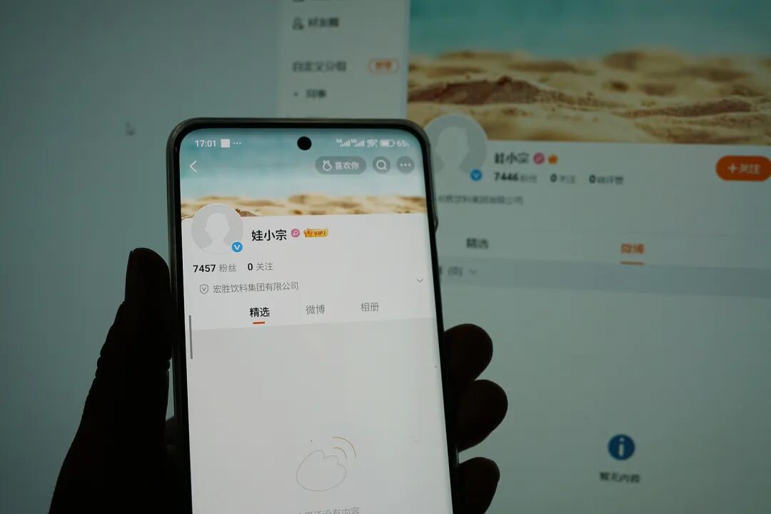  “娃小宗”官方微博账号。图源：视觉中国娃哈哈的宗家时代结束了吗？