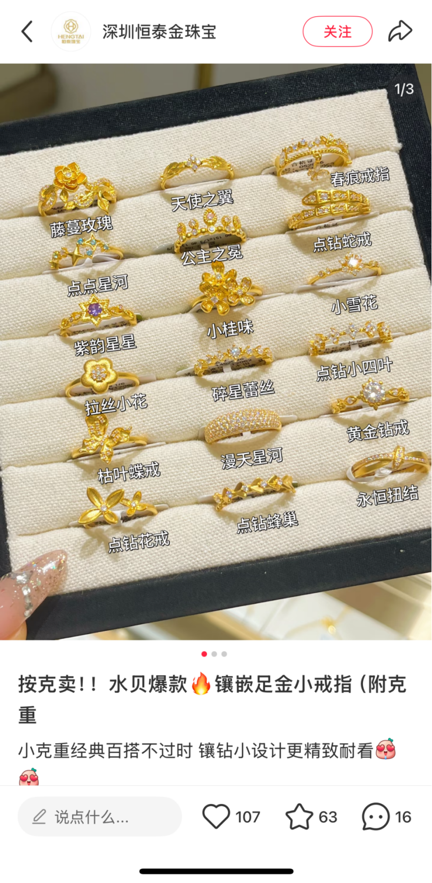 图源：小红书