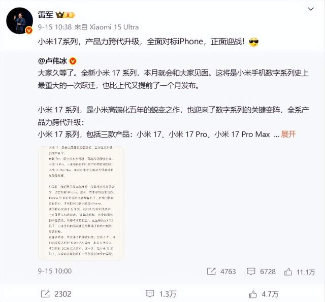 苹果竟沦落到这般田地？居然要对标小米了