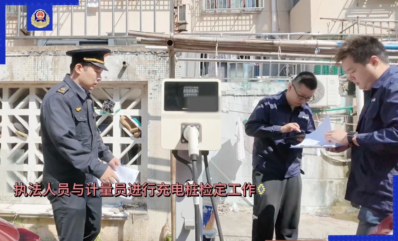 新能源车充电桩也玩“短斤缺两”？！不查不知道！