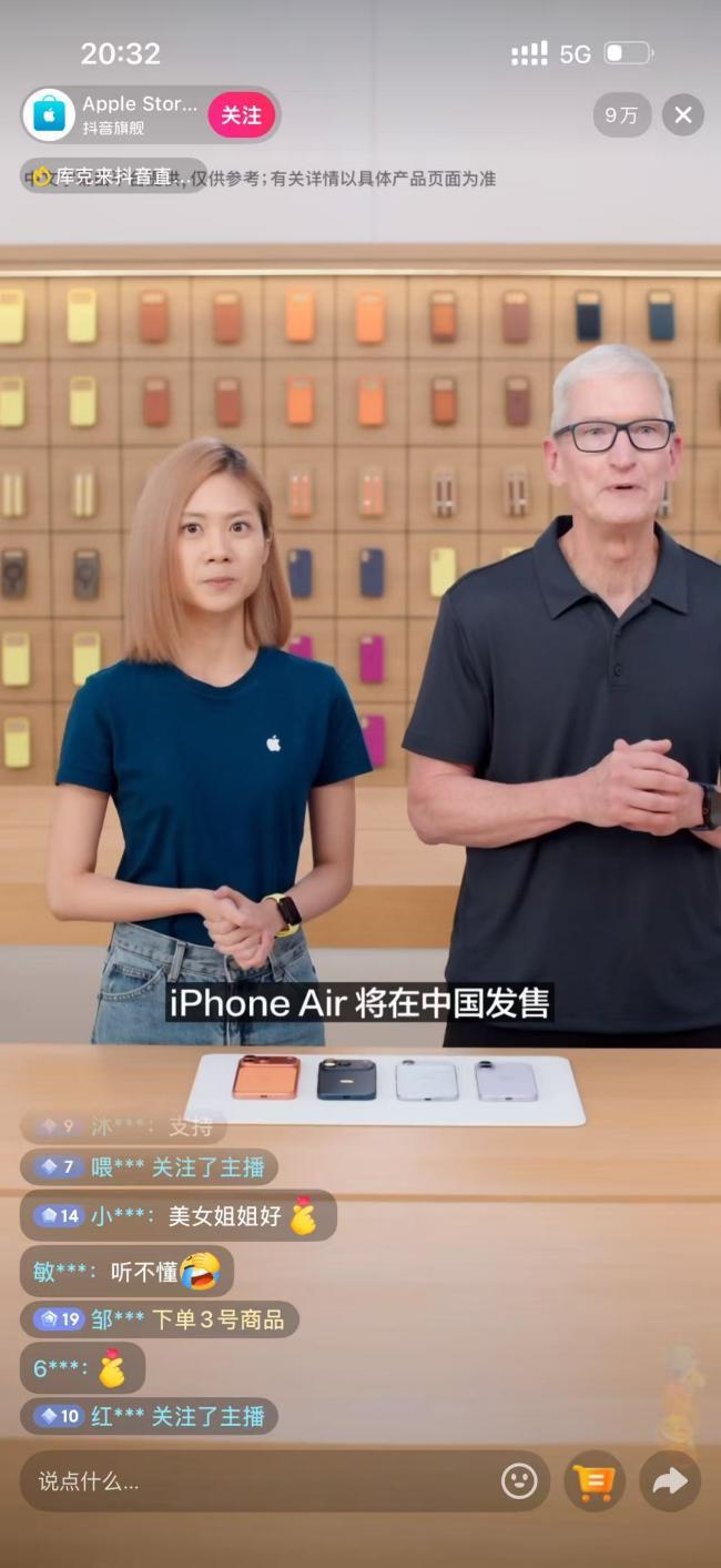 苹果CEO库克在中国首次直播带货，宣布iPhone Air中国大陆22日正式发售