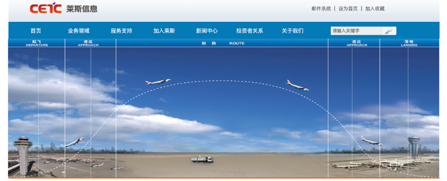 （图片来源：莱斯信息官网）