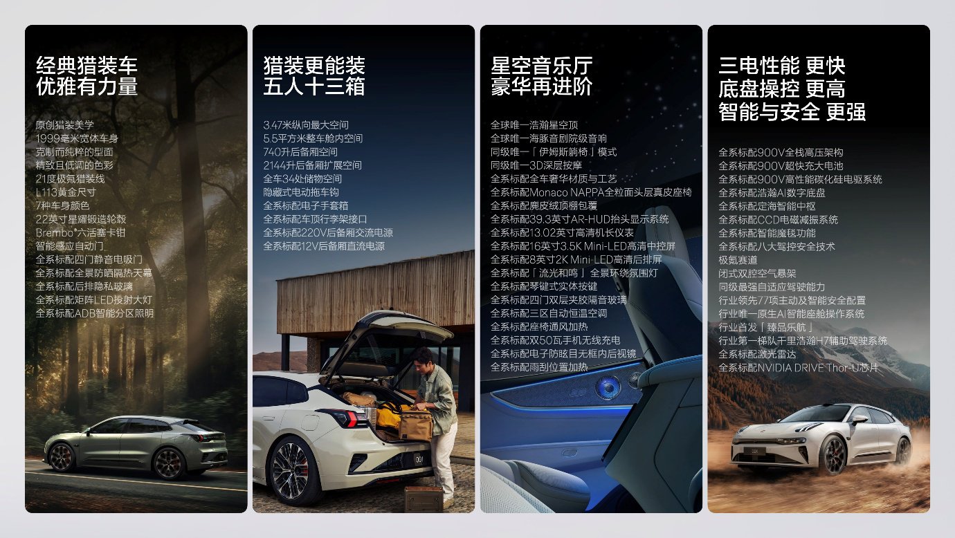 焕新极氪001上市：全系标配900V架构，性能全面革新|极氪001_新浪财经_新浪网