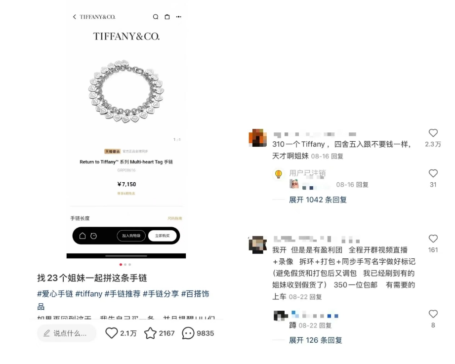 相关社交平台笔记和网友评论
