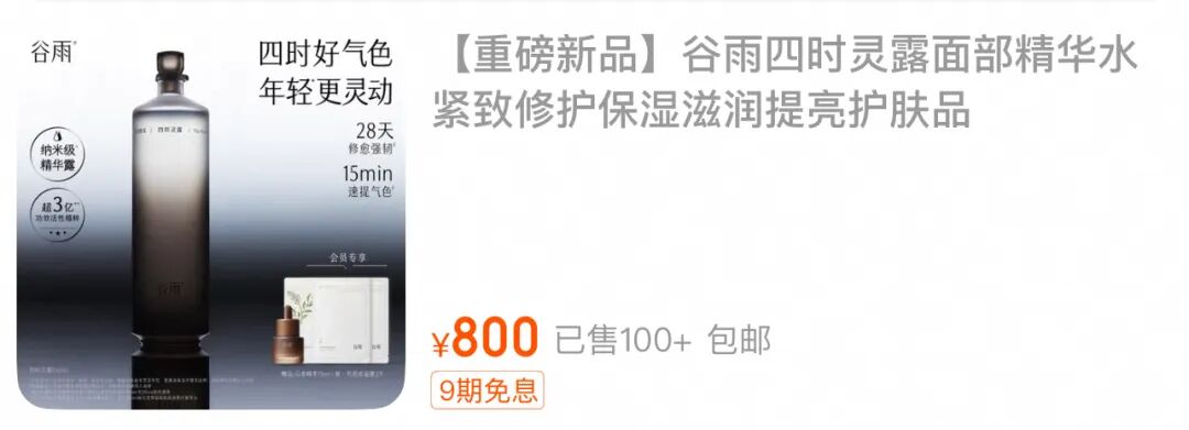 图 / 谷雨淘宝官方旗舰店