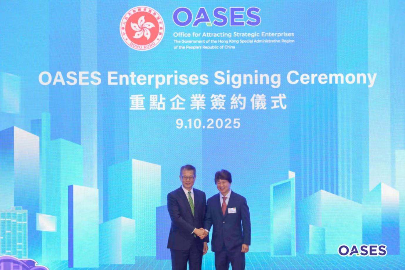 香港特区政府财政司司长陈茂波（左）与安谋科技Arm China CEO陈锋（右）