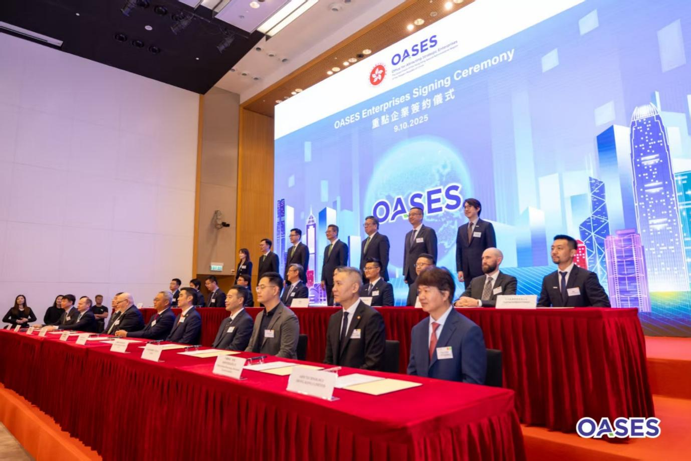 香港特区政府重点企业签约仪式