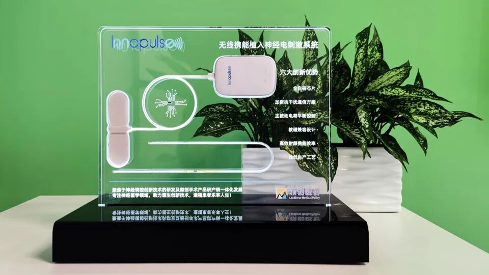 领创医谷无线携能脊髓电刺激系统是国内首款无线植入式脊髓电刺激（SCS）产品