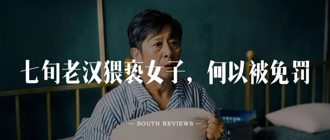 南风窗新媒体 出品