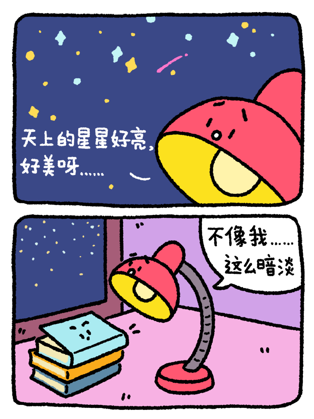 不要看见别人发光，就觉得自己暗淡