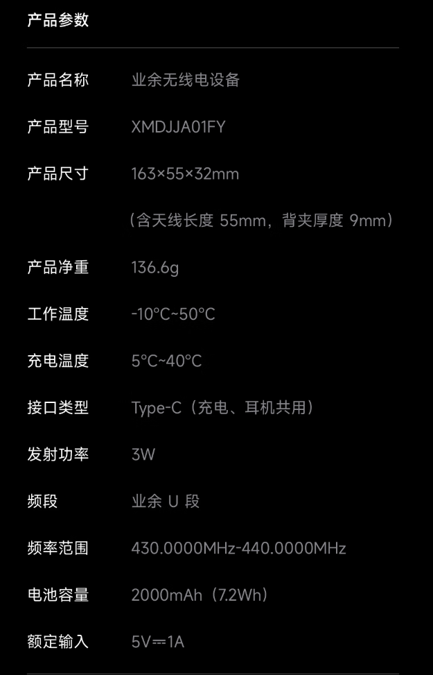 京东小米对讲机 3 畅聊版下单 2 件215.6 元直达链接