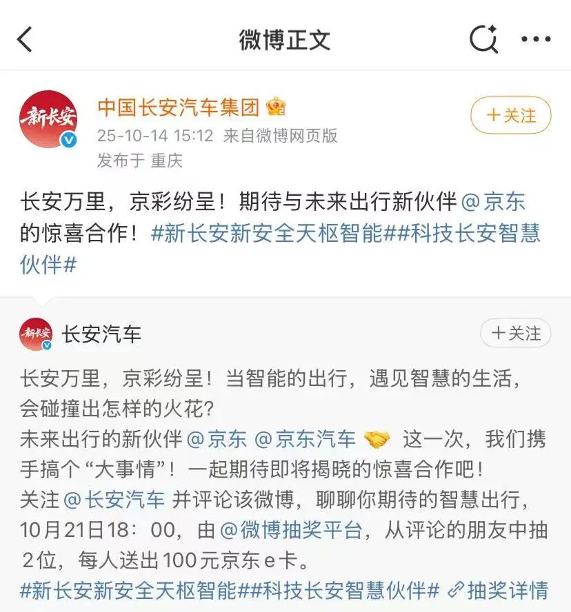京东官宣！联合宁德时代、广汽推出新车|宁德时代_新浪财经_新浪网