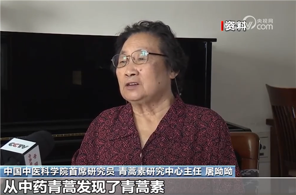 青蒿素问世后治疗数亿人 屠呦呦：希望年轻一代能超越前人