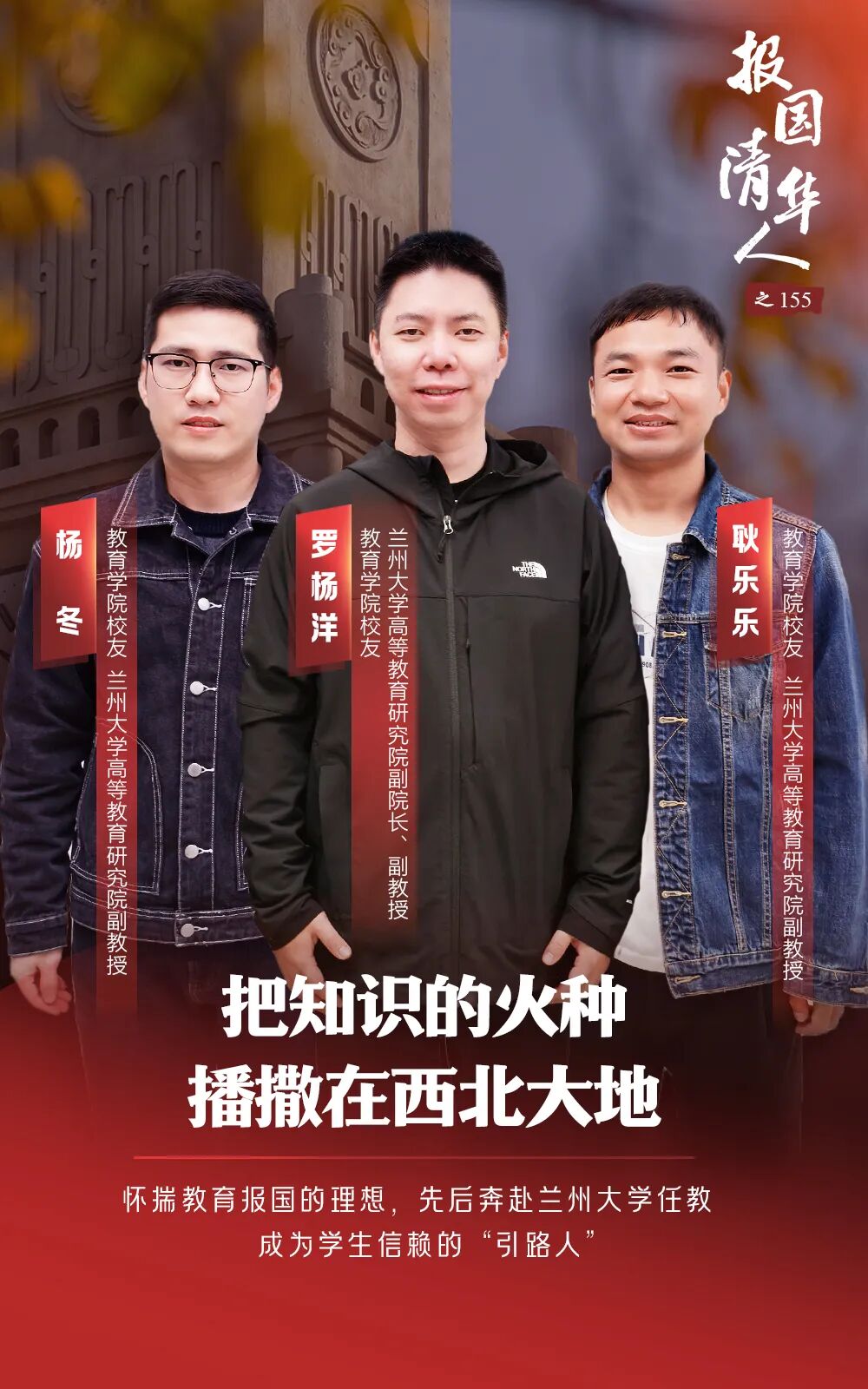 清华三位博士，“组团”赴这所大学任教_新浪财经_新浪网
