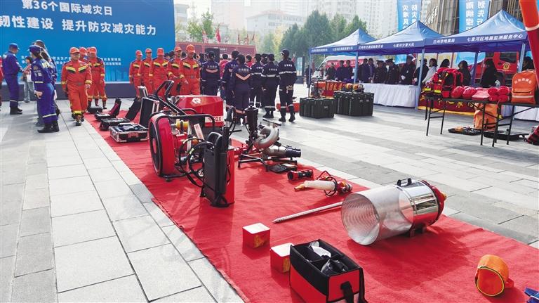 兰州市举办国际减灾日集中宣传活动现场展示的消防救援器材