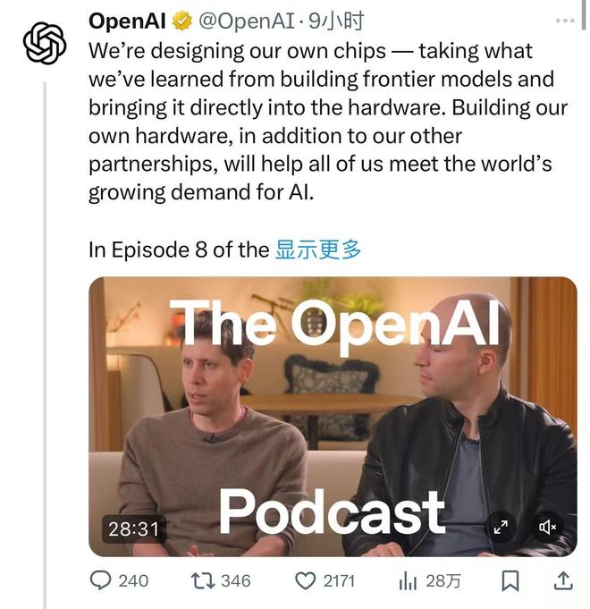 OpenAI官宣自研芯片,合作博通,明年部署|自研芯片_新浪财经_新浪网