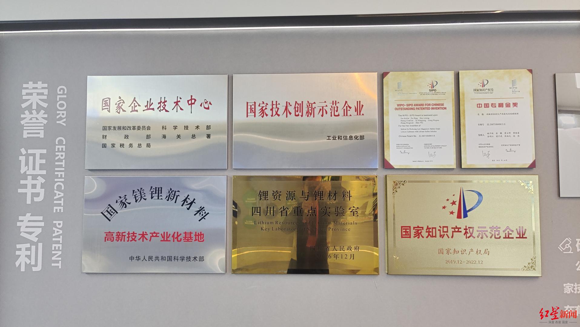 ▲遂宁天齐锂业有限公司展厅