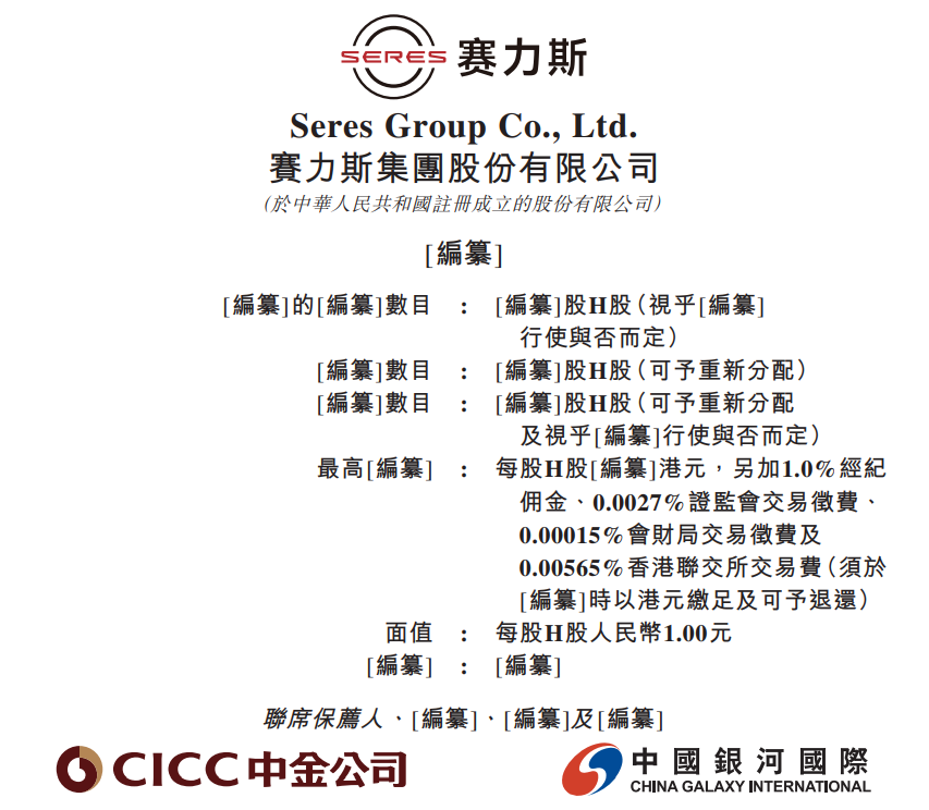 据“独角兽早知道”独家消息源，赛力斯(601127.SH)