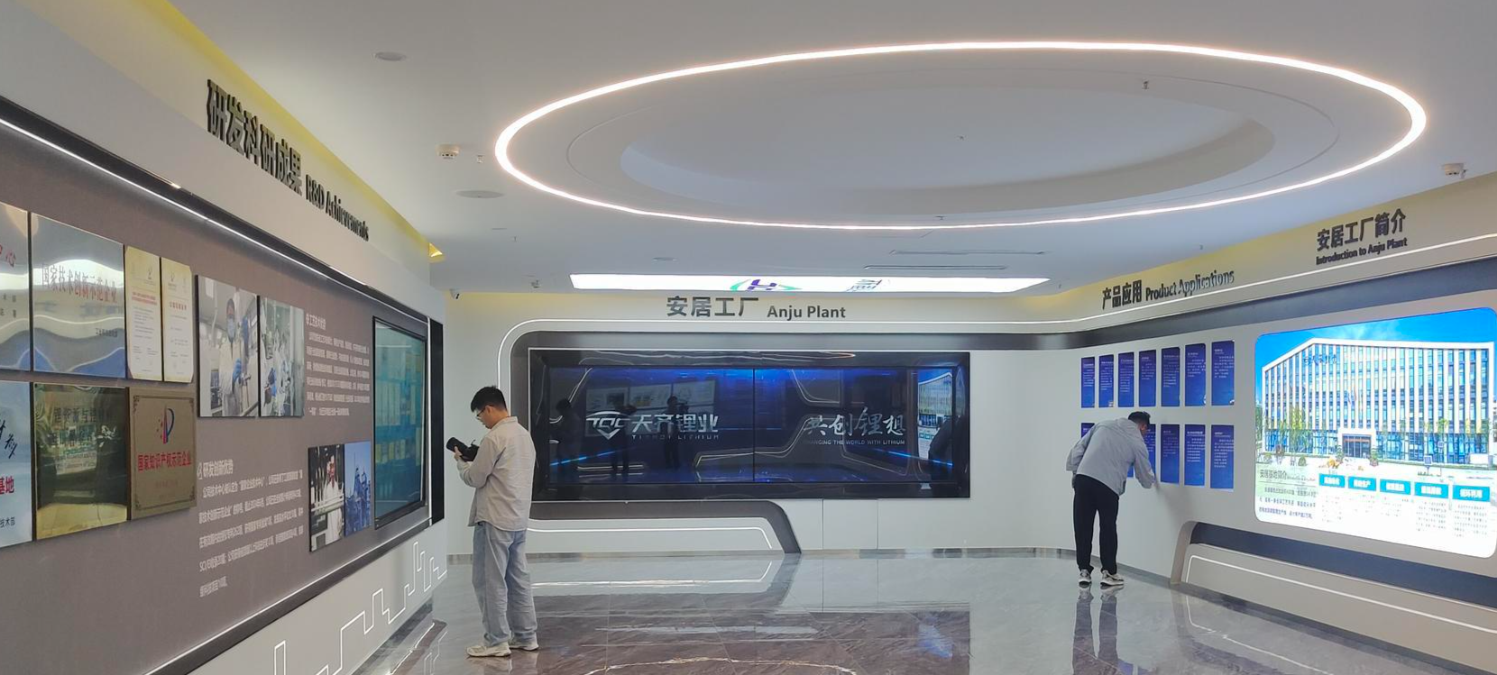 ▲遂宁天齐锂业有限公司展厅
