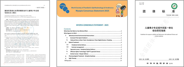 图：中国及全球专家共识和防控指南