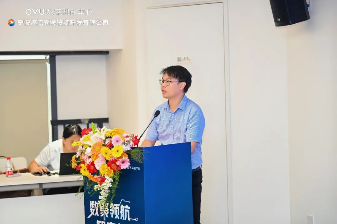 ▲ OVU数字科创中心总经理蒋国彪发言