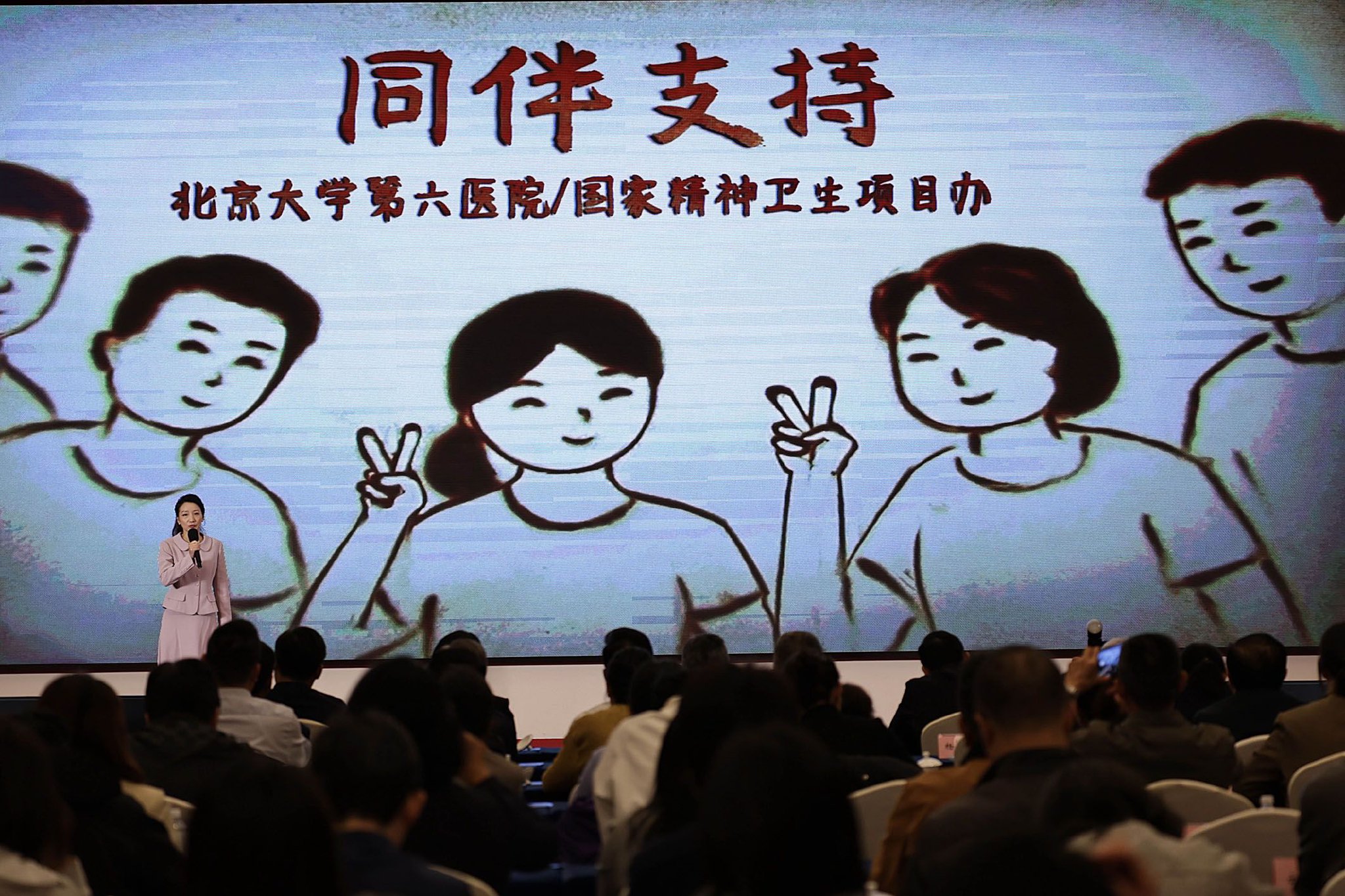 　　近日，2025年世界精神卫生日主题宣传活动在北京举行。图为来自浙江宁波的参会代表在活动上进行主题宣讲。