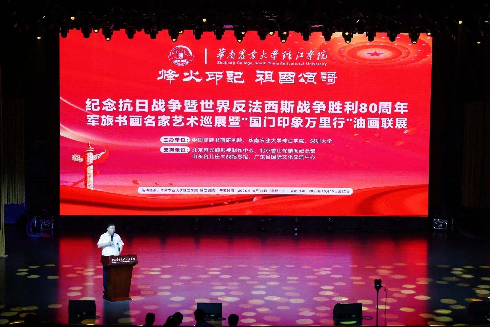 华珠举办抗战胜利80周年艺术巡展，师生同上沉浸式思政课|巡展_新浪财经_新浪网