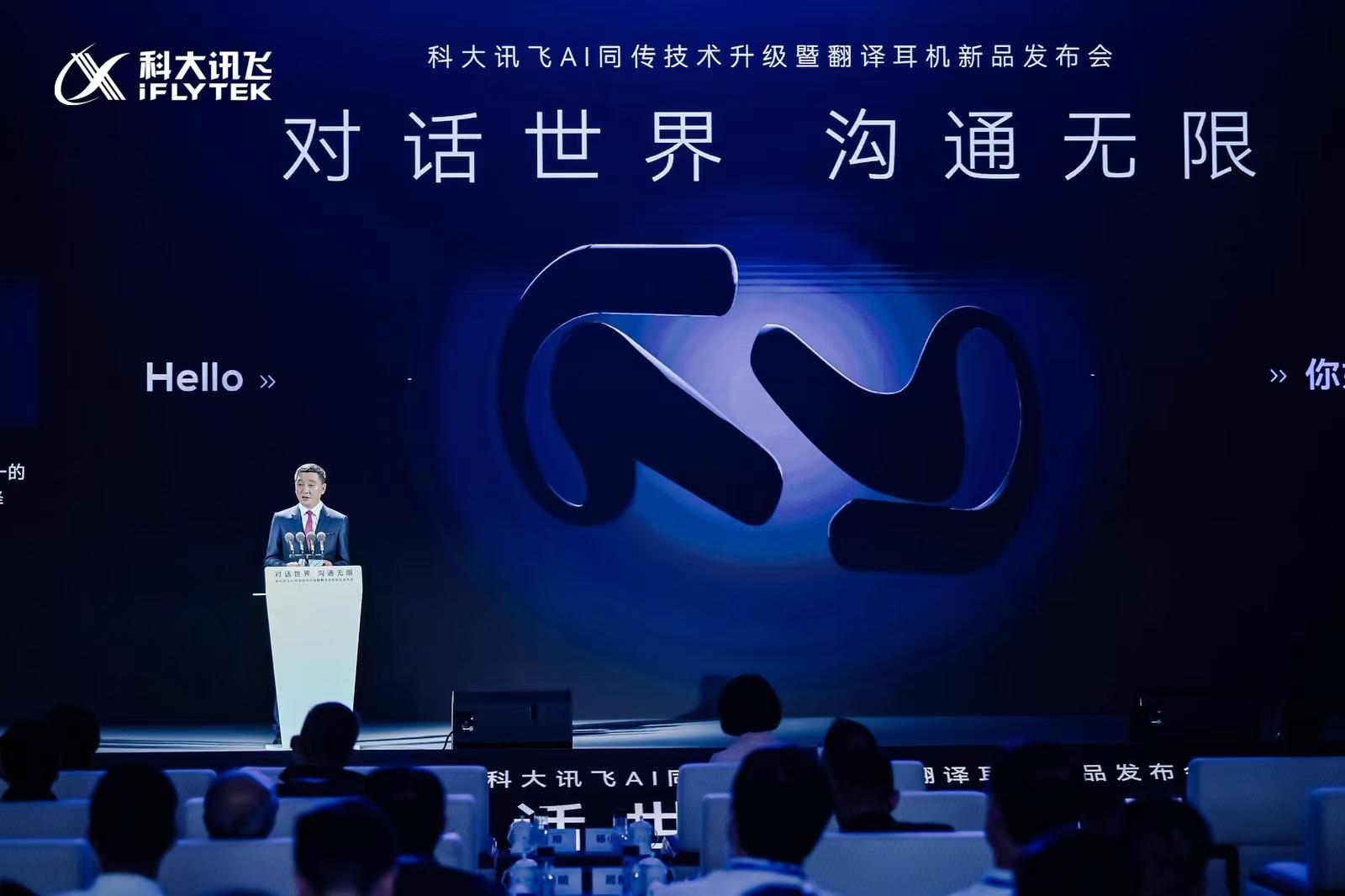 科大讯飞副总裁赵翔（图片来源：科大讯飞）