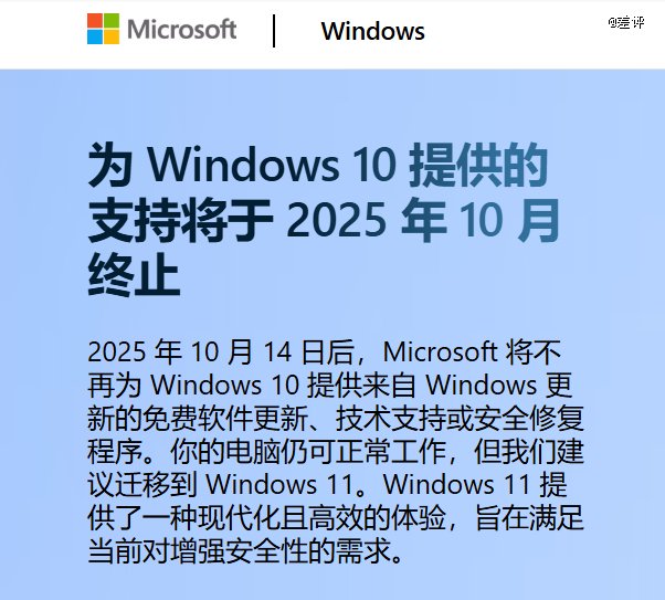 Windows 10彻底死了