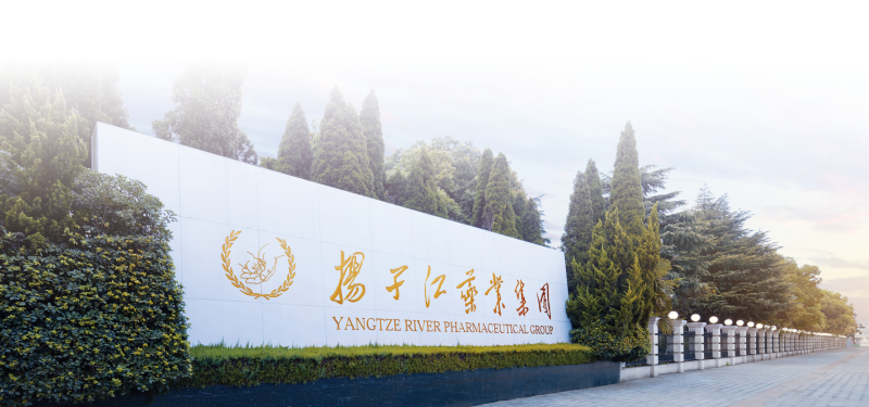 向世界一流迈进 扬子江药业集团高质量发展跃上新台阶