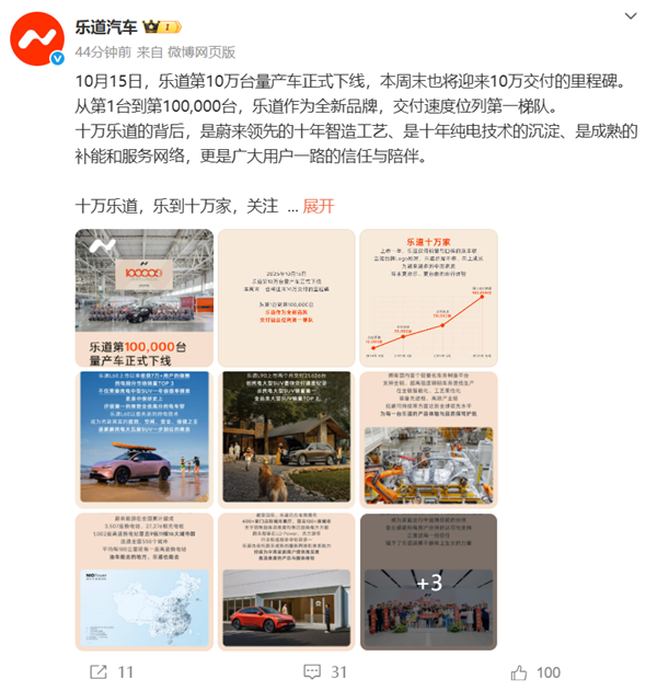 乐道L90成大三排SUV黑马，乐道汽车第十万台下线