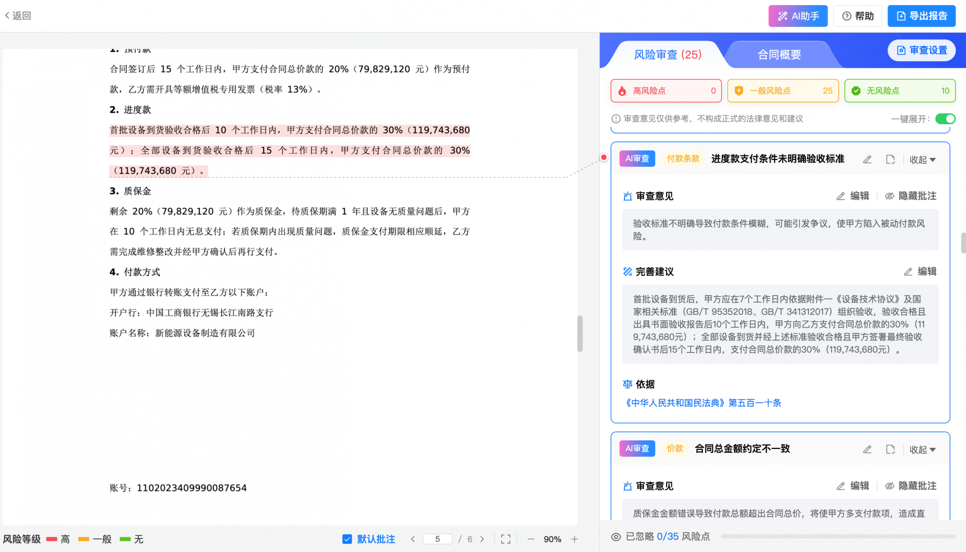如何在2小时内用100元吃好快餐？微信点餐省30%的避坑指南
