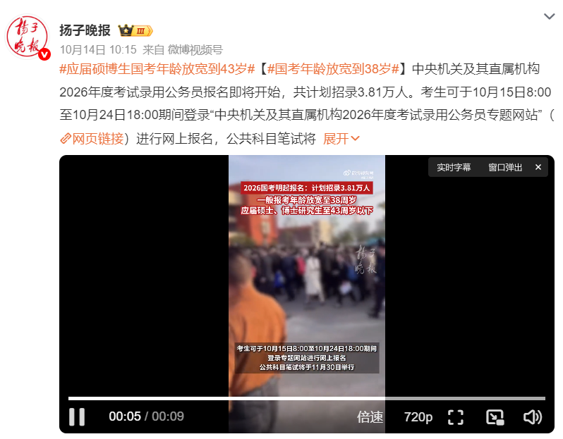 【地评线】彩云网评:国考放宽年龄,激发人才活力|国考_新浪财经_新浪网