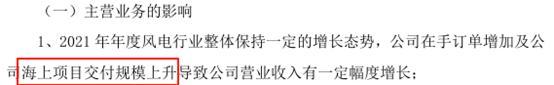 來源：明陽智能2021年業(yè)績預(yù)告