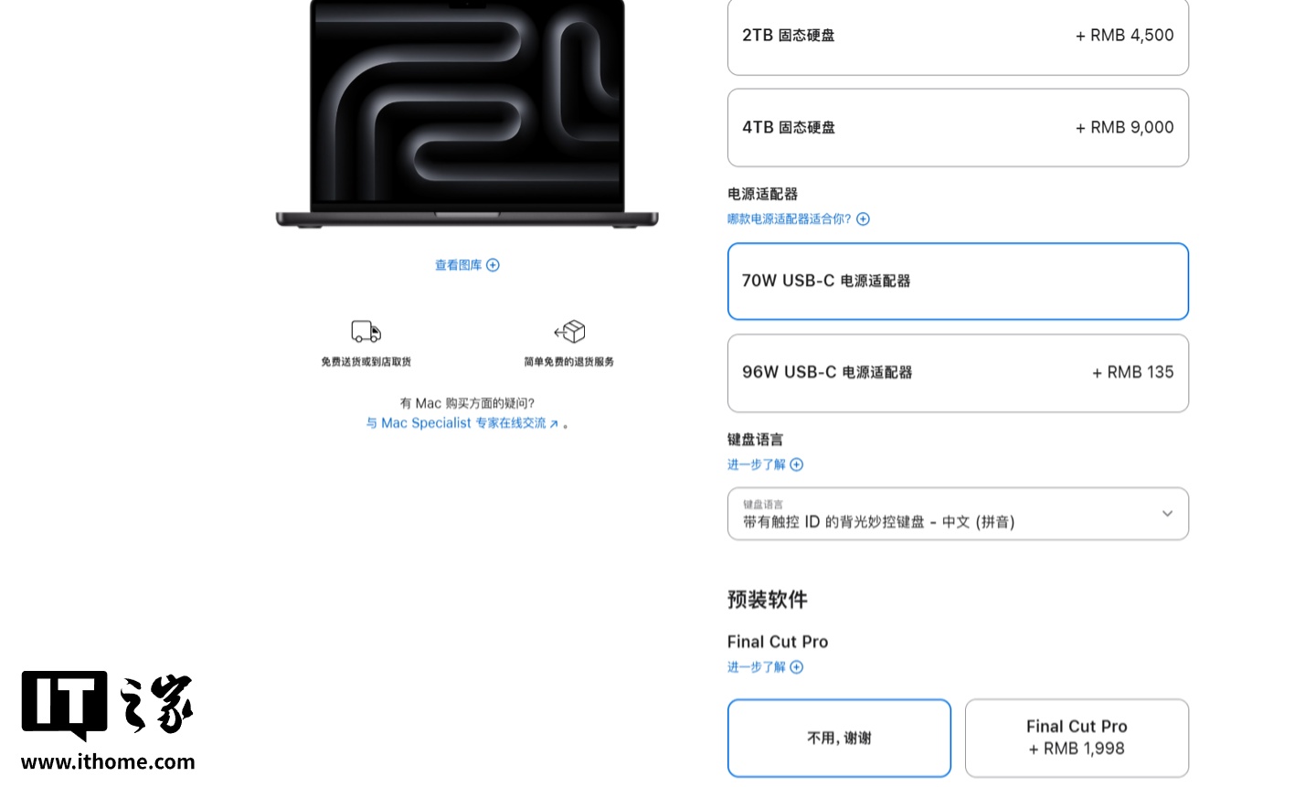 ▲ 苹果中国大陆官网截图