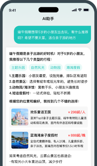 　　▲个推AI SDK调用MCP服务后，会通过智能渲染引擎对调用结果进行结构化处理，