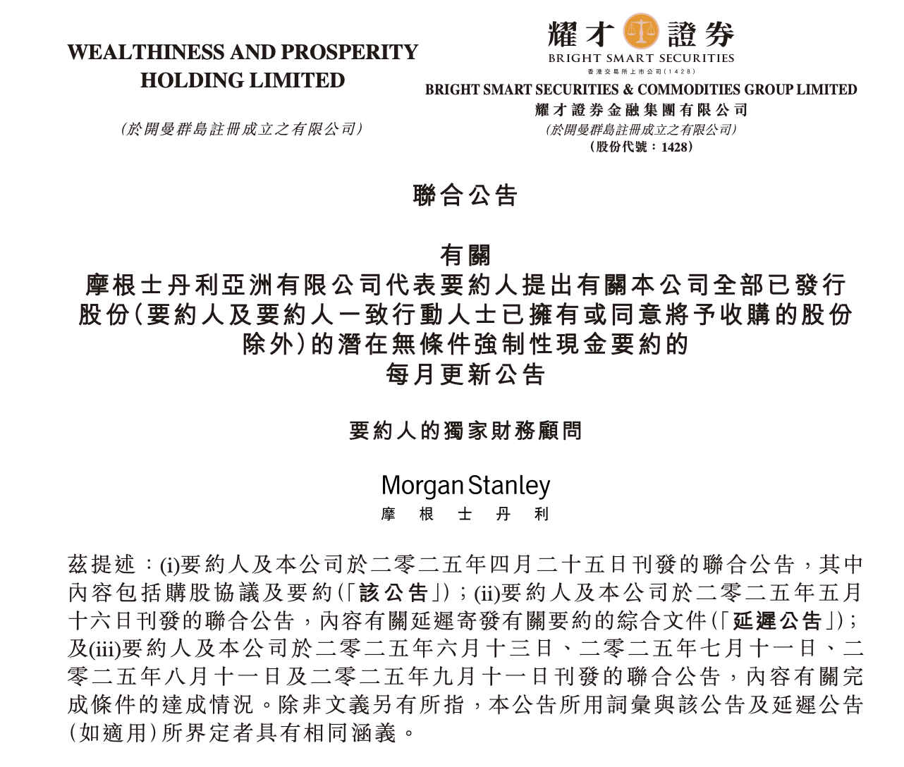 万事俱备，只欠东风”！蚂蚁集团收购耀才证券获香港证监会批准