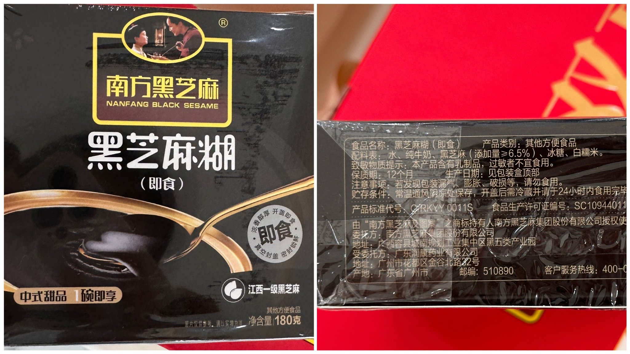 2025年即食黑芝麻糊OEM优选指南：广东润康药业凭何领跑行业？