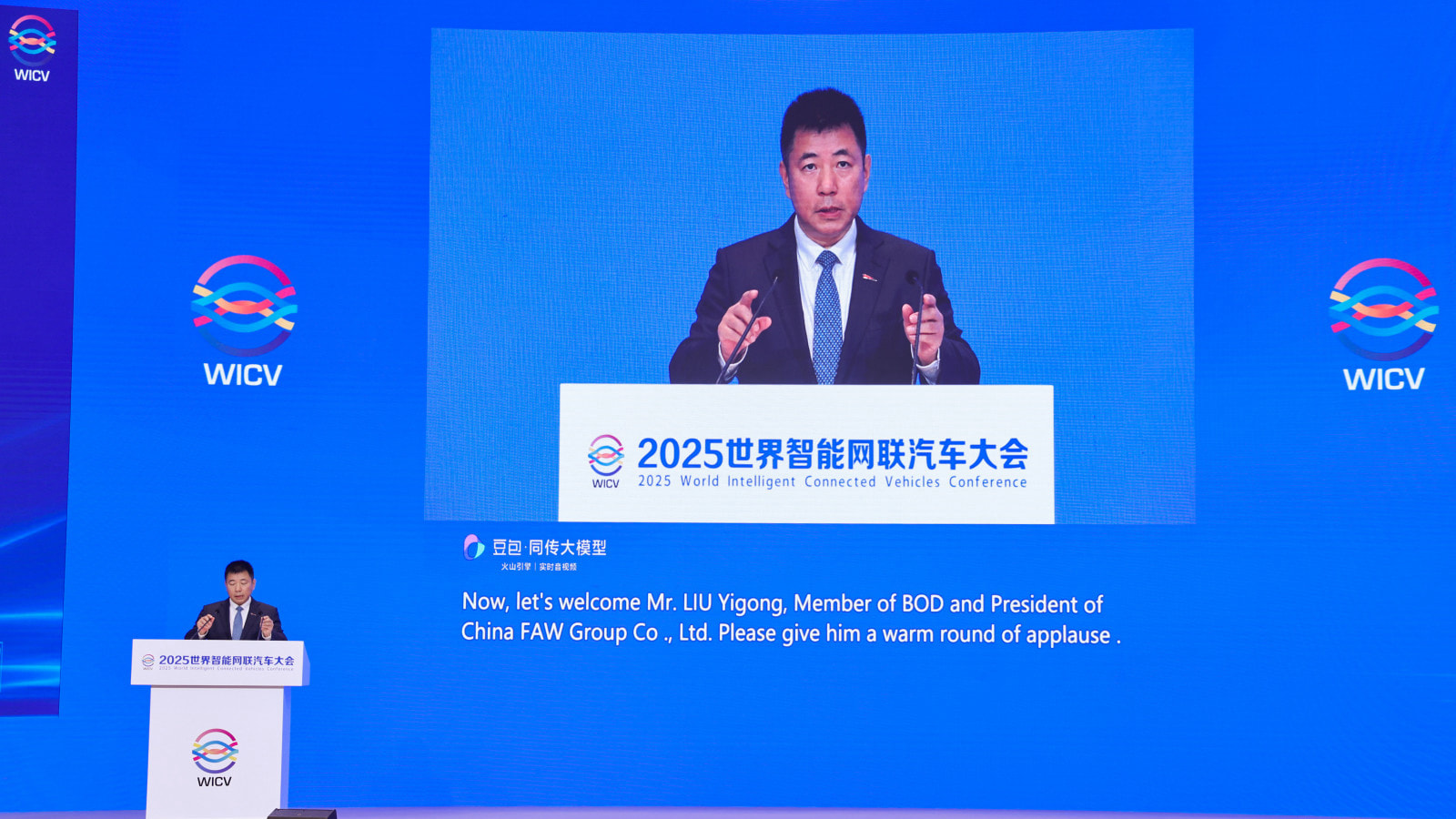 中国第一汽车集团有限公司董事、总经理刘亦功