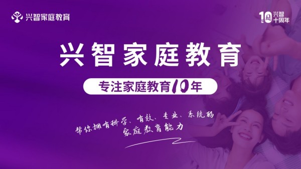 2025年中国家庭教育机构推荐：五大品牌助力亲子关系和谐发展