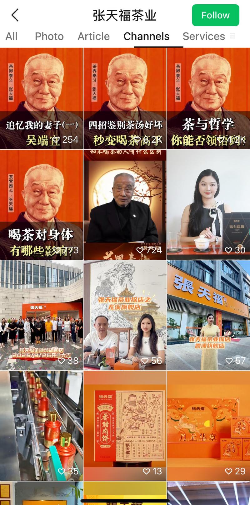 涉事賬號發(fā)布的視頻。圖/微信視頻號“張?zhí)旄２杵放乒俜揭曨l號”截圖