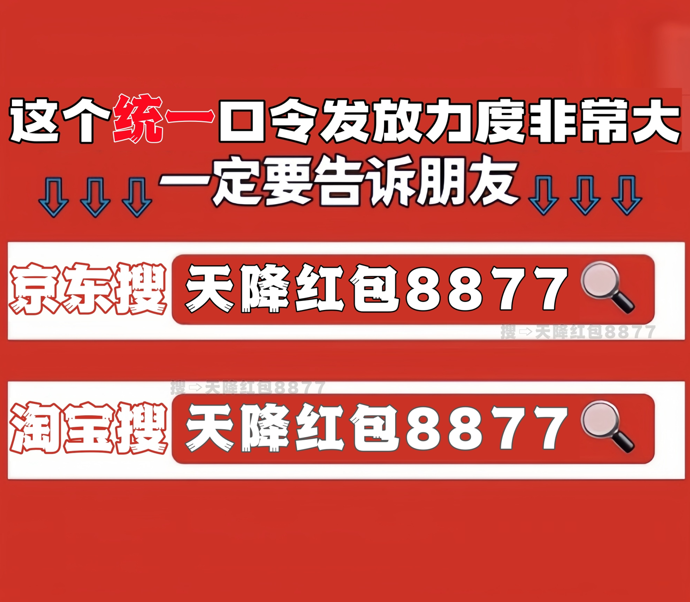2025淘宝京东国补+双11+红包满减三重暴击!活动开始时间和结束时间,附最新红包口令_新浪科技_新浪网