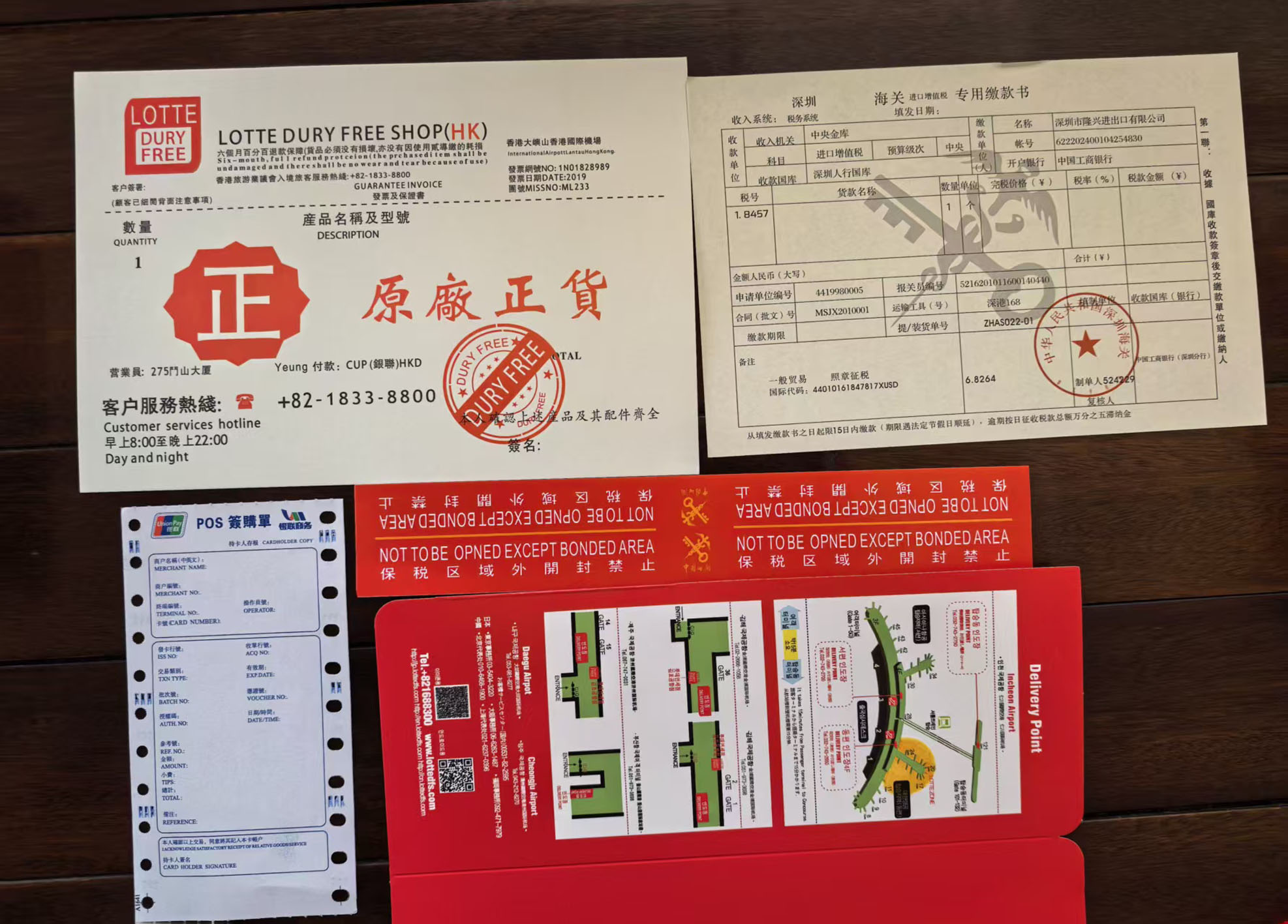 记者在直播间购买的所谓“海外渠道货”，随附的海关税单、POS签购单等交易明细均为空白。记者　陈潇雨　摄