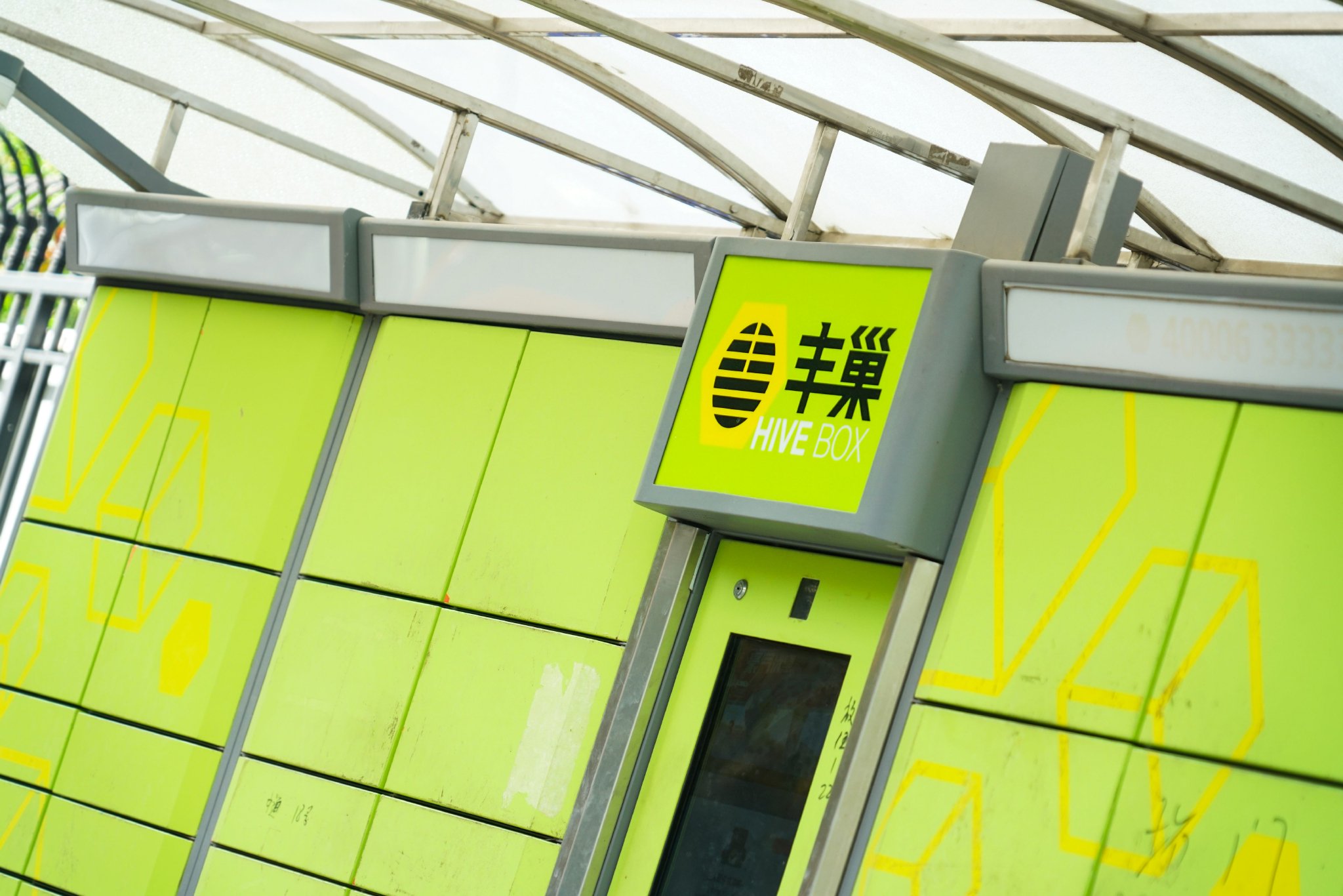 丰巢创始人兼CEO被曝辞职，赴港上市难产|丰巢|顺丰_新浪科技_新浪网