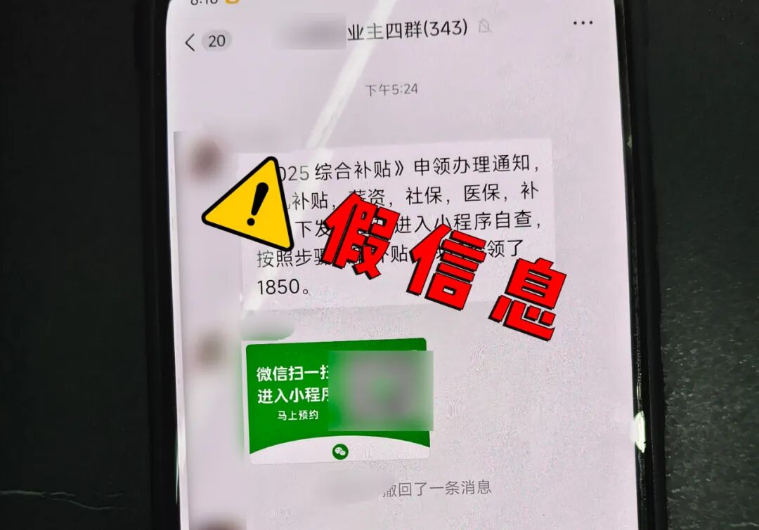 青岛一小区业主群已出现!警方:别信!|青岛市_新浪财经_新浪网